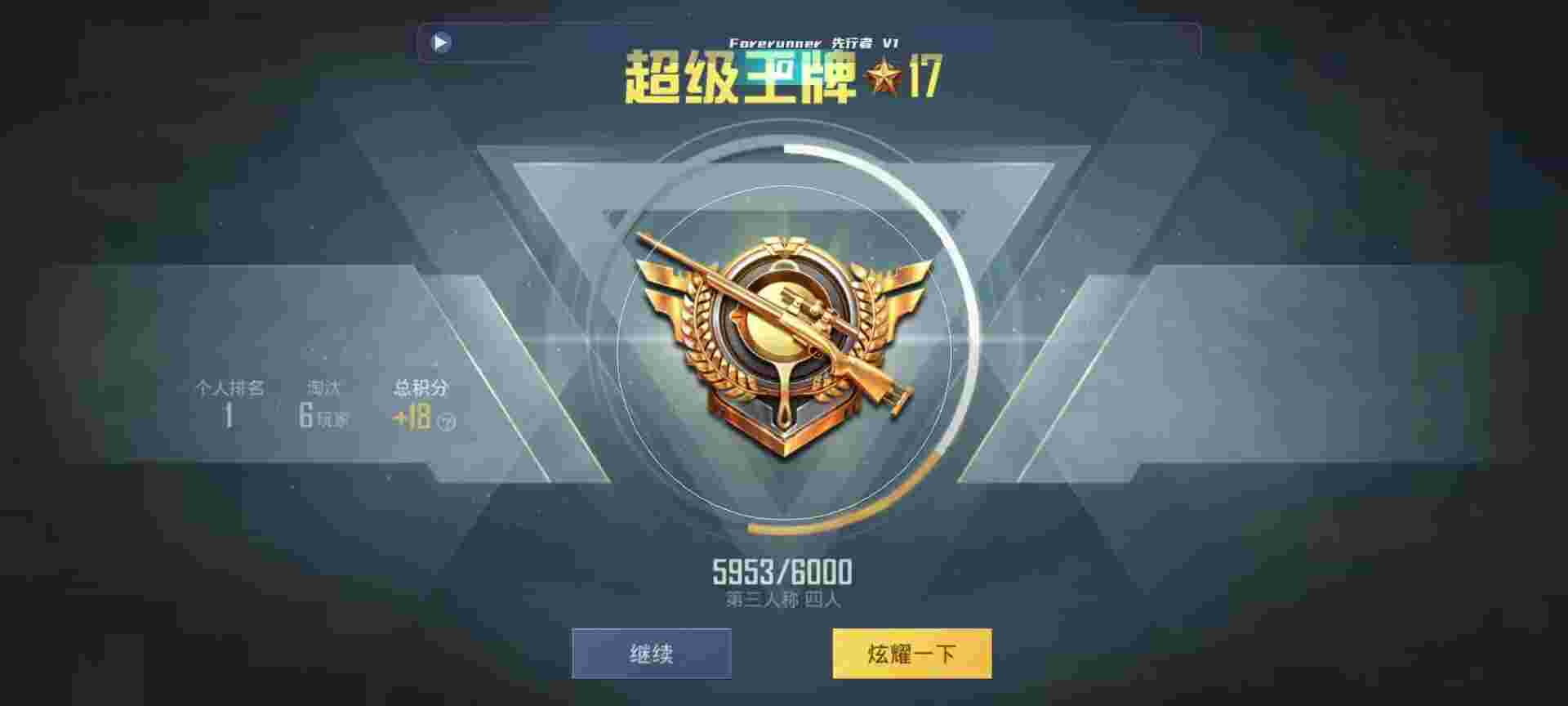 和平精英鸡腿辅助自瞄 - 和平精英有锁血外挂吗辅助预览图